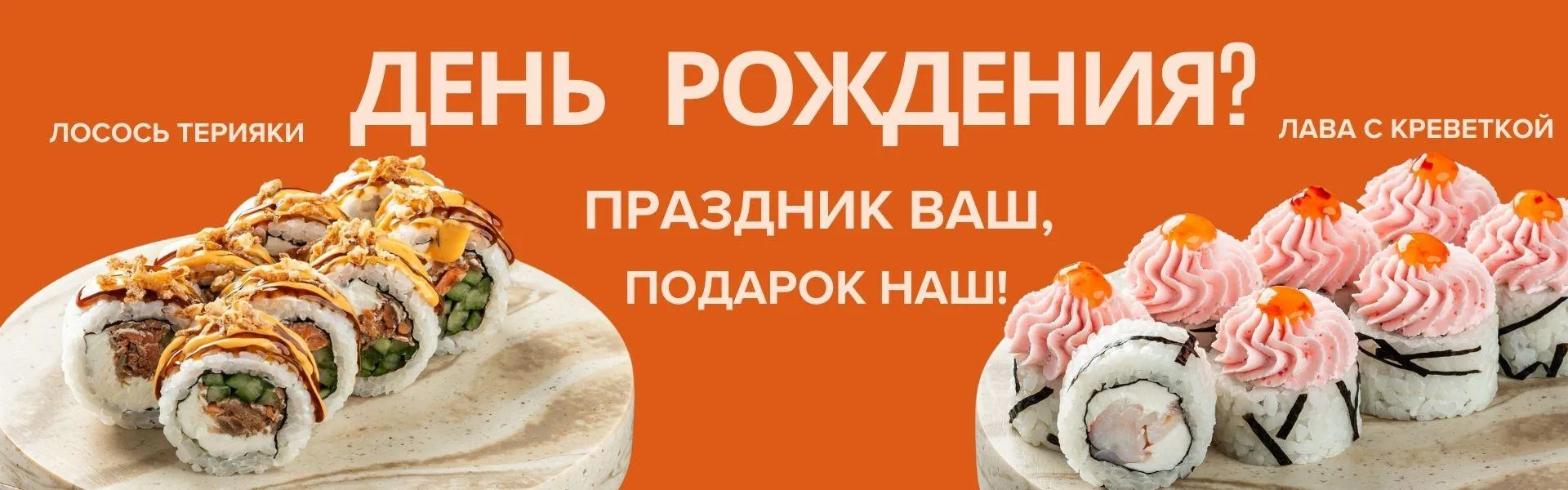 Именинники