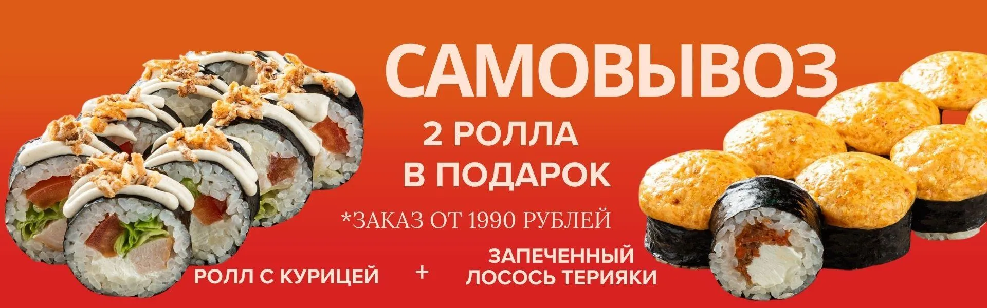 Самовывоз